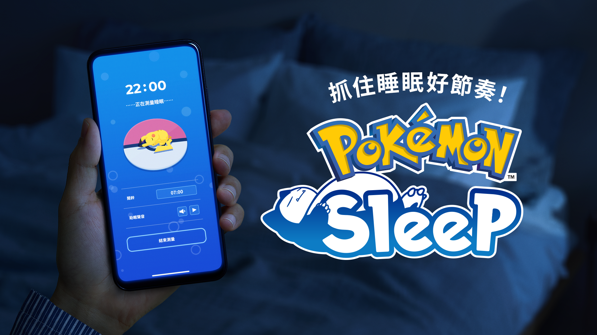 [情報] Pokemon sleep 五月下旬炎帝開放