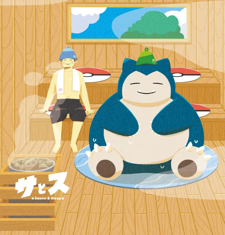 「サとス」プロジェクト