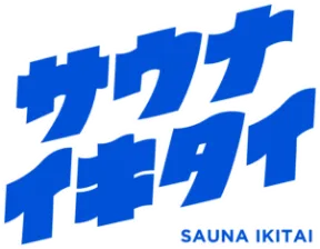 サウナイキタイ
